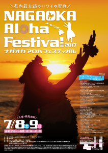 NAGAOKA Aloha Festival 2017 NAGAOKA Aloha Festival 2017