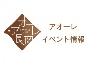 ものづくり応援チームBAS長岡の作品展示 ものづくり応援チームBAS長岡の作品展示
