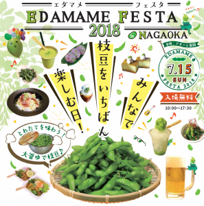 EDAMAME FESTA 2018 in NAGAOKA EDAMAME FESTA 2018 in NAGAOKA