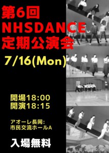ダンス有志定期公演会2018 ダンス有志定期公演会2018