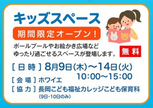 キッズスペース キッズスペース