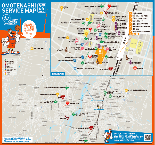 今年も おもてなしサービス が始まります アオーレ長岡