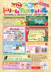 こどもドリームフェスティバル👐 こどもドリームフェスティバル👐