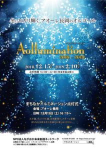Aollumination 2018-2019 Aollumination 2018-2019