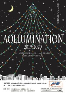 Aollumination 2019-2020 Aollumination 2019-2020