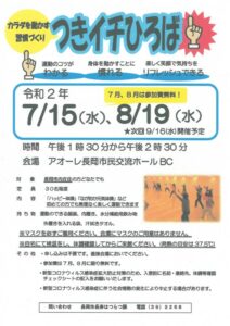 カラダを動かす習慣づくり「つきイチひろば」 カラダを動かす習慣づくり「つきイチひろば」