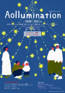 Aollumination 2020-2021 Aollumination 2020-2021